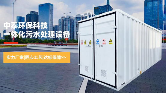 1668070191196220.png 全量化垃圾滲濾液處理設(shè)備圖