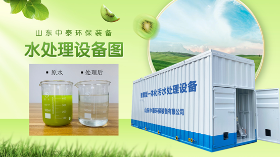 餐廚垃圾污水該怎么處理？一體化污水處理設備來幫您（1）