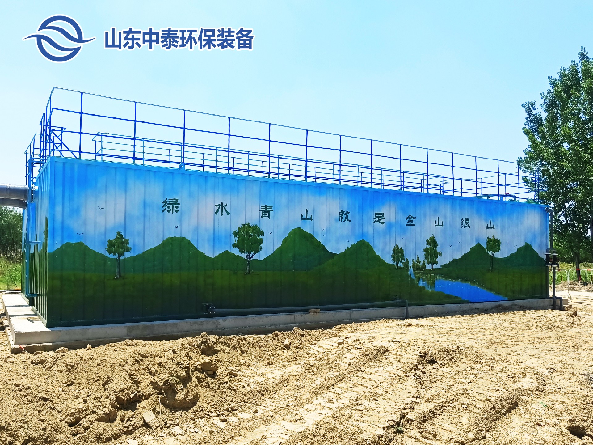 一體化污水處理設(shè)備_污水處理設(shè)備廠(chǎng)家