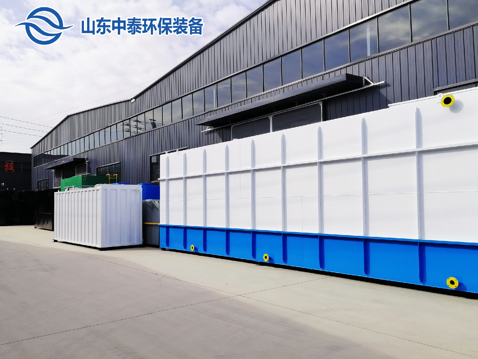 日化用品廢水一體化污水處理設備