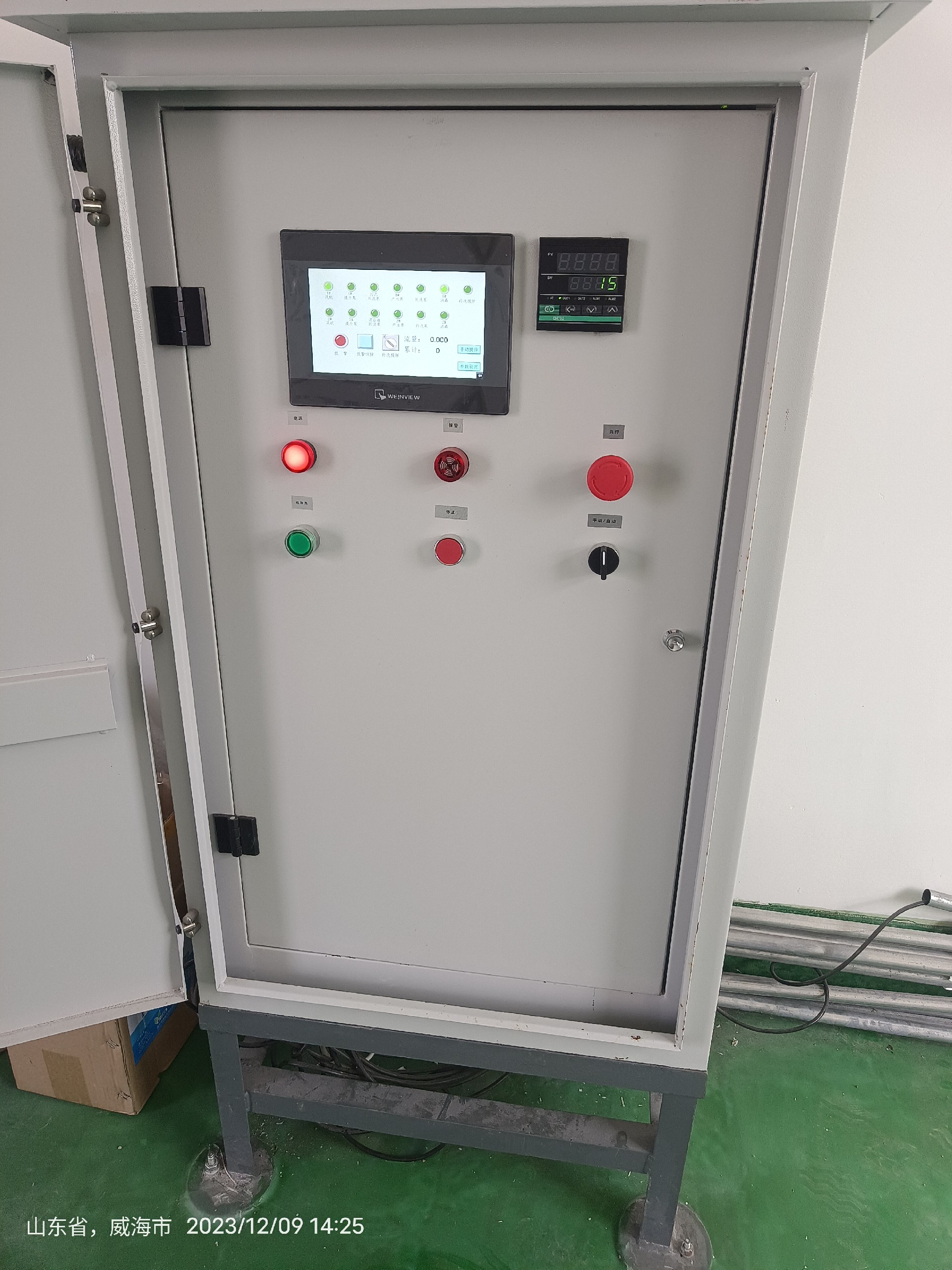 威海MBR一體化污水處理設