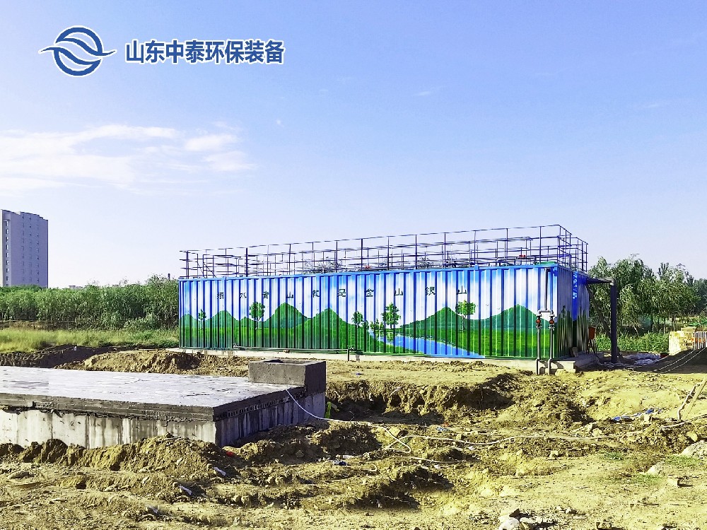 150T/D生活污水處理工程（一）