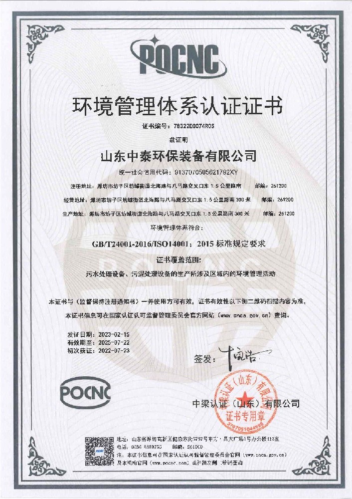 一體化污水處理設備_污水處理設備廠家_MBR一體化污水處理設備_,酒店賓館污水處理設備,旅游景區污水處理設備