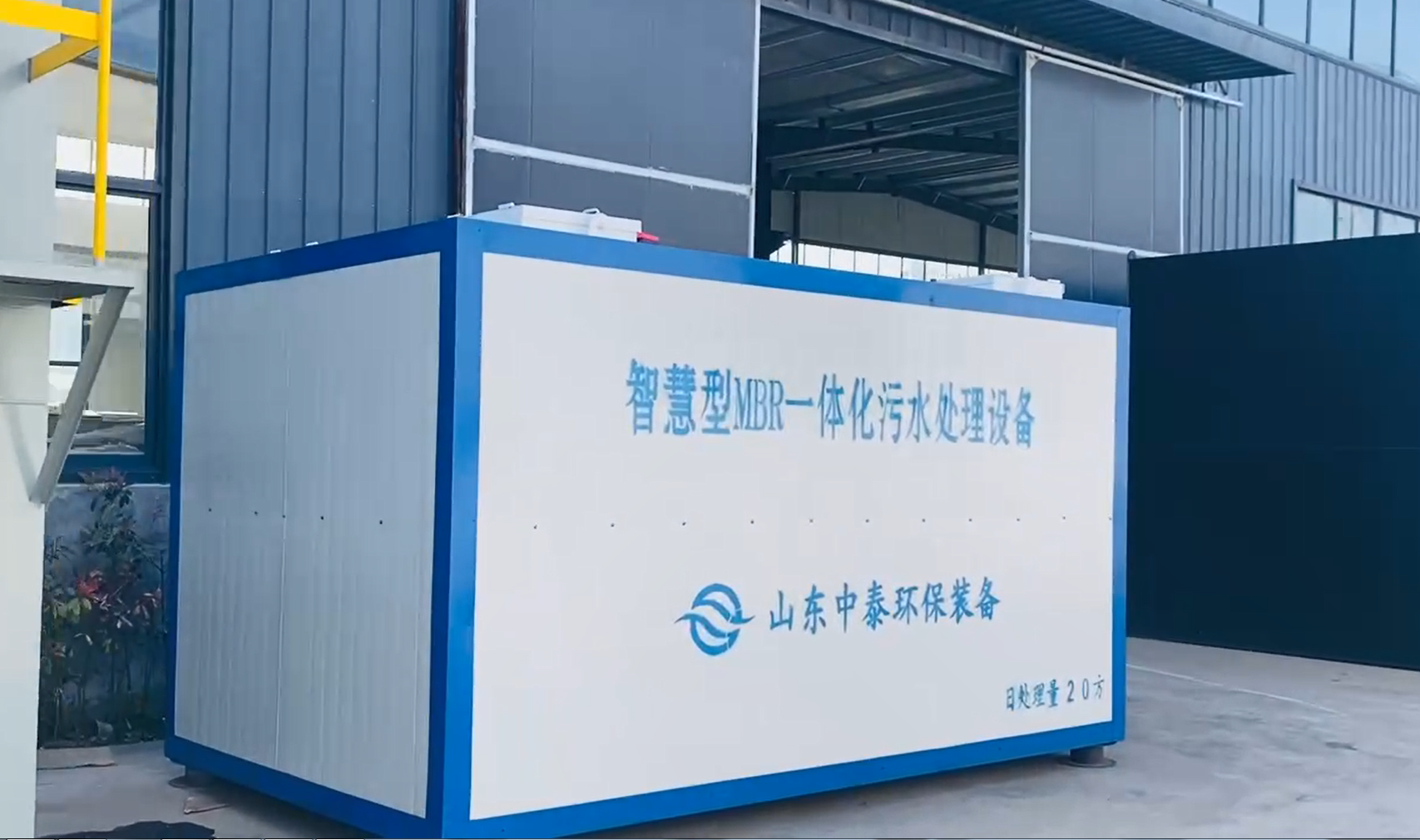 一體化污水處理設備,一體化污水處理設備廠家