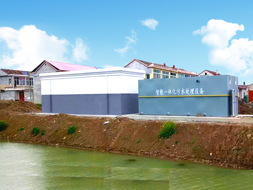 一體化污水處理設(shè)備,一體化污水處理設(shè)備廠家