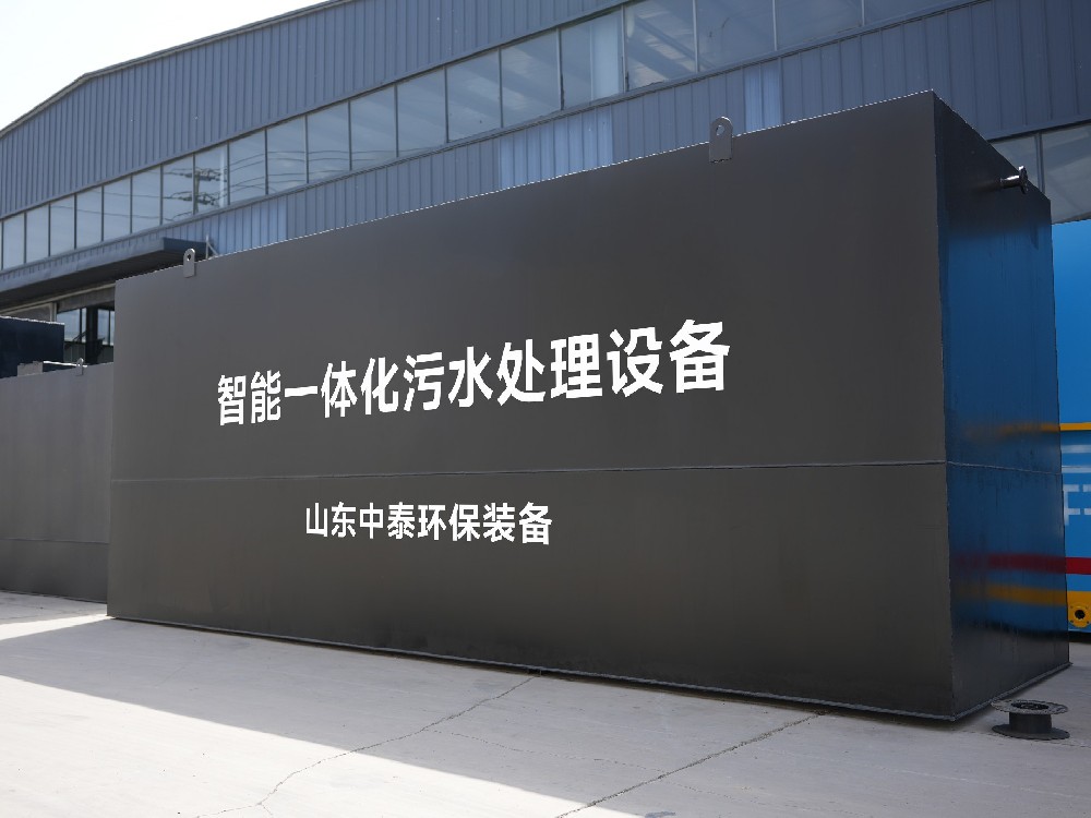 碼頭廢水處理設備