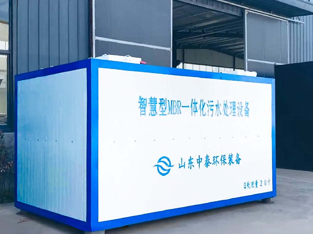 一體化污水處理設(shè)備,一體化污水處理設(shè)備廠家