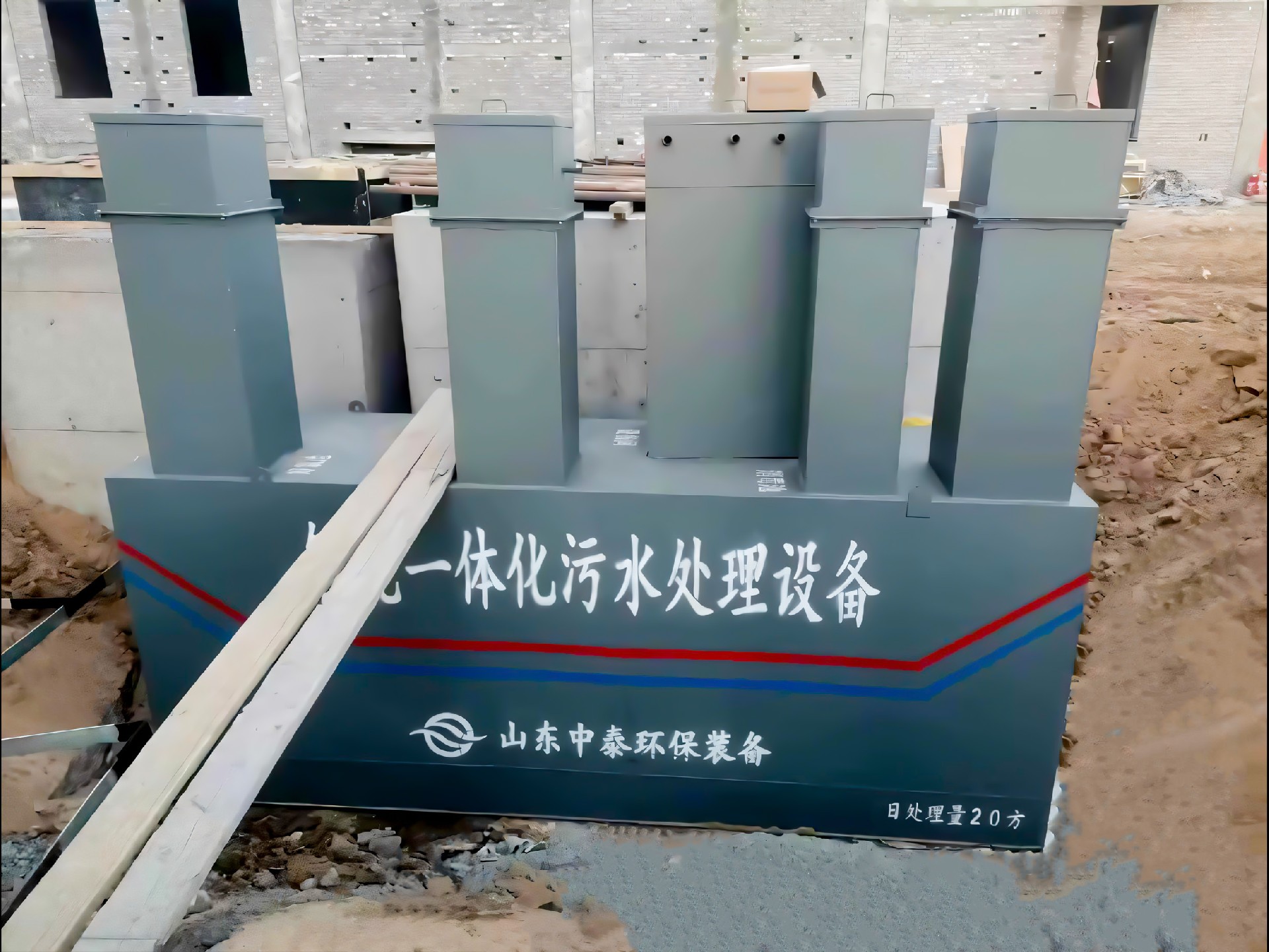 一體化污水處理設(shè)備,一體化污水處理設(shè)備廠家