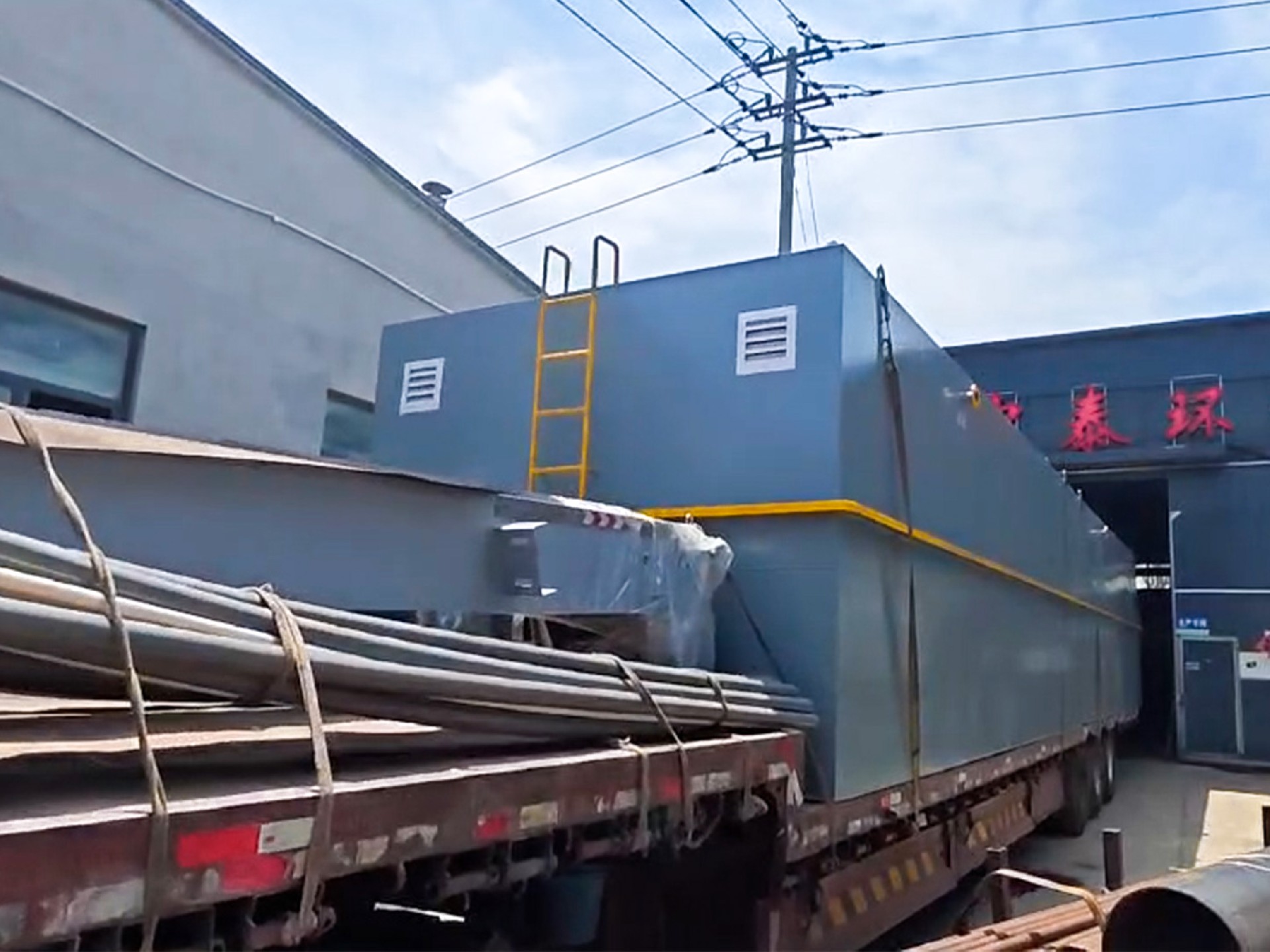 一體化污水處理設備,一體化污水處理設備廠家