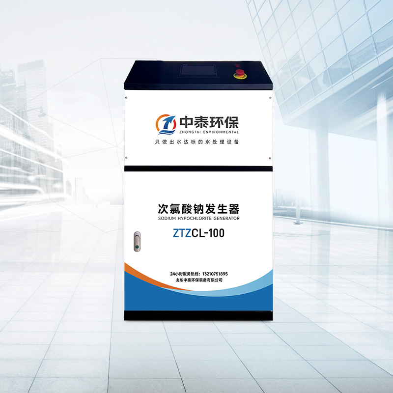 小型次氯酸鈉發生器
