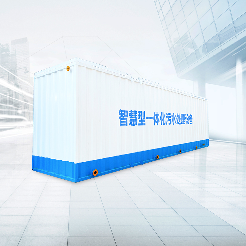 集裝箱一體化污水處理設備