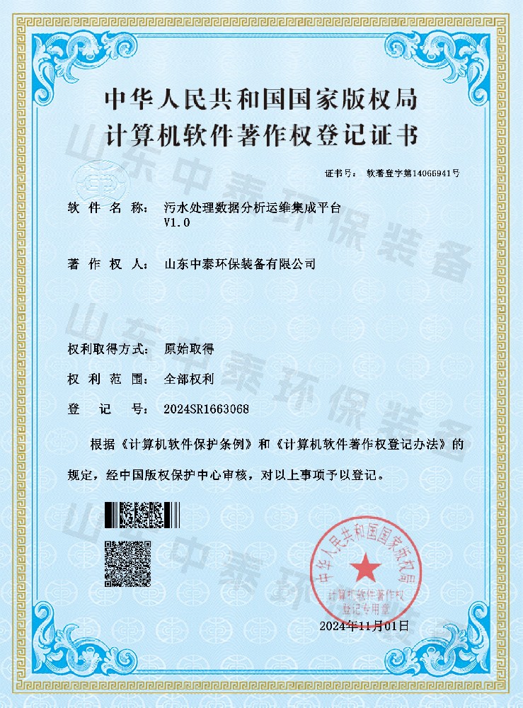 一體化污水處理設備,一體化污水處理設備廠家