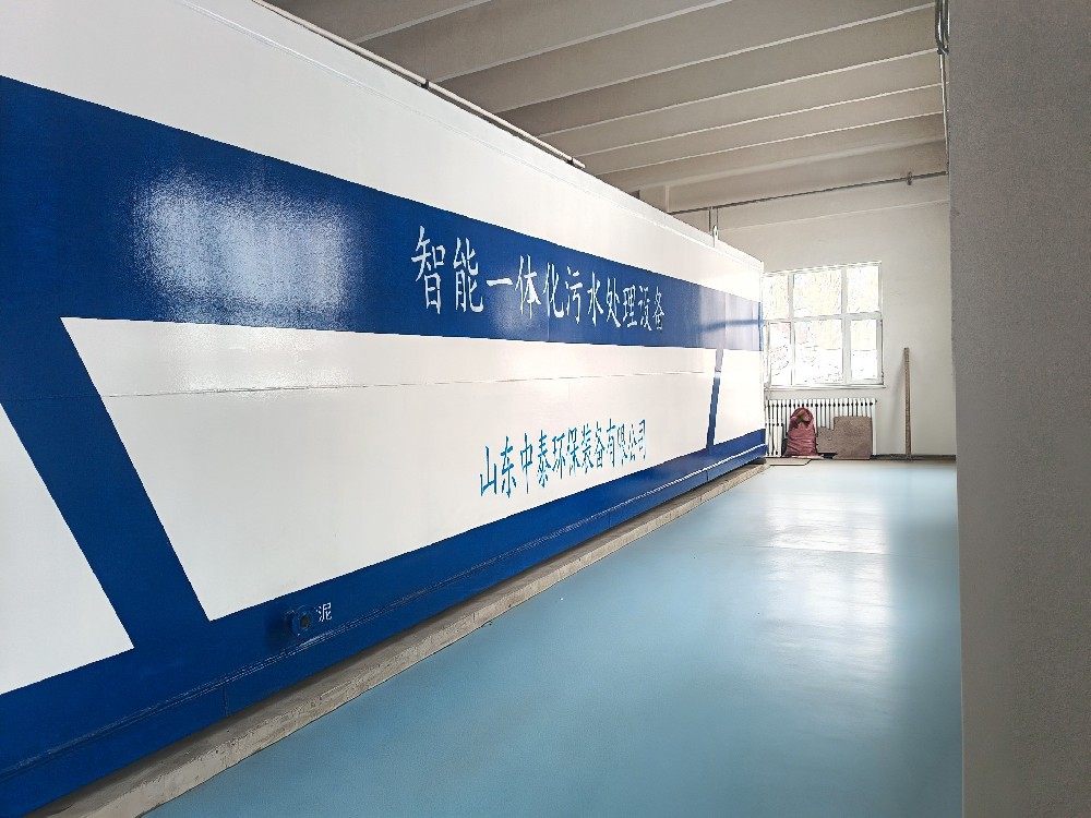 一體化污水處理設備,一體化污水處理設備廠家