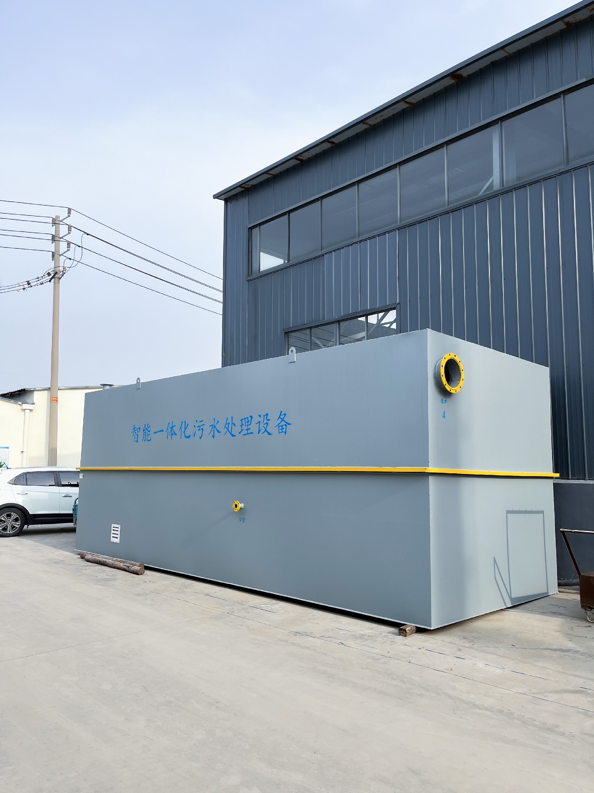 一體化污水處理設備,一體化污水處理設備廠家