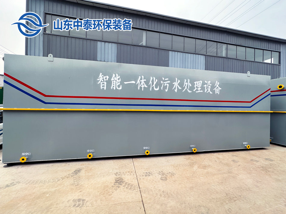 一體化污水處理設備,一體化污水處理設備廠家,集裝箱一體化污水處理設備,農村污水處理設備、農村一體化污水處理設備、農村生活污水處理設備、食品污水處理設備、醫療污水處理設備